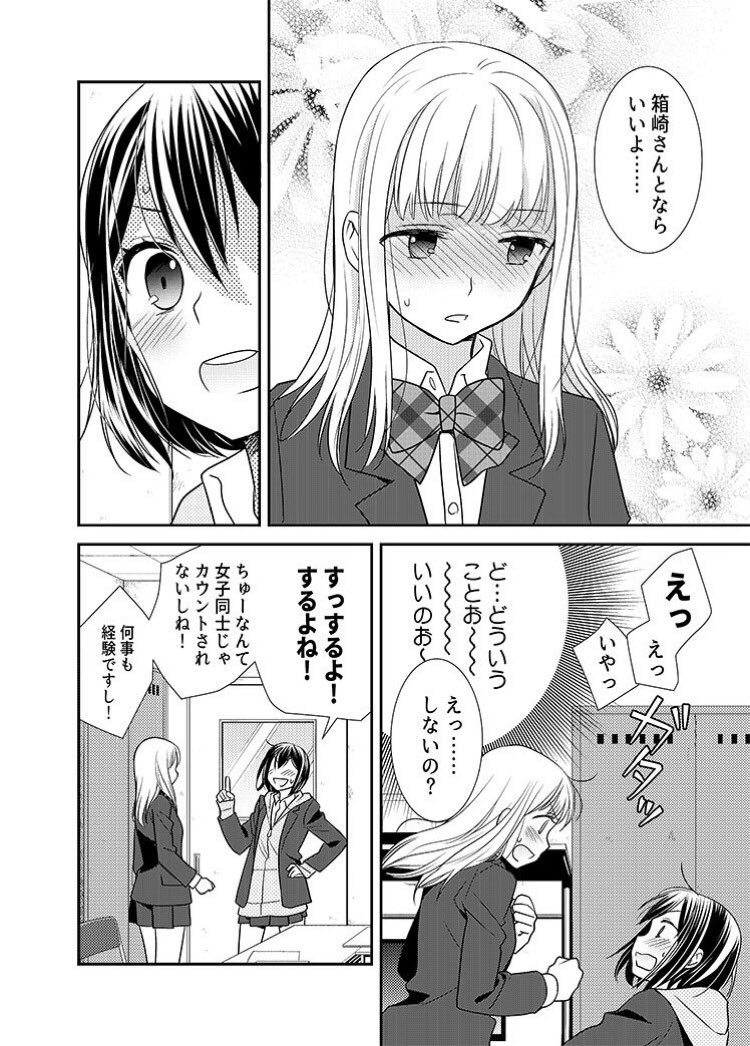 オリジナル百合同人誌の既刊、boothでのDL販売を開始しました!PDFの電子書籍です。
スマホ、タブレット、PCからこっそり読めます( ✌︎'ω')✌︎
キスから始まる百合漫画「放課後」シリーズと付き合ってる2人のお話「女子更衣室」です!
https://t.co/yeR7Qd60ne 