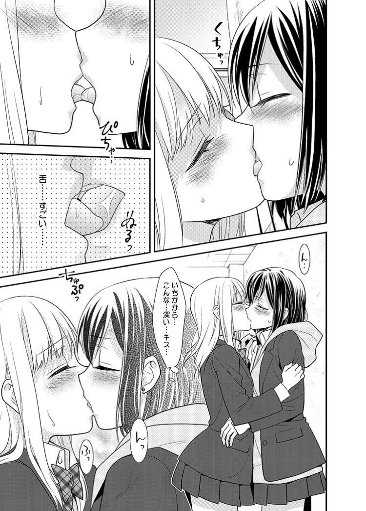 オリジナル百合同人誌の既刊、boothでのDL販売を開始しました!PDFの電子書籍です。
スマホ、タブレット、PCからこっそり読めます( ✌︎'ω')✌︎
キスから始まる百合漫画「放課後」シリーズと付き合ってる2人のお話「女子更衣室」です!
https://t.co/yeR7Qd60ne 