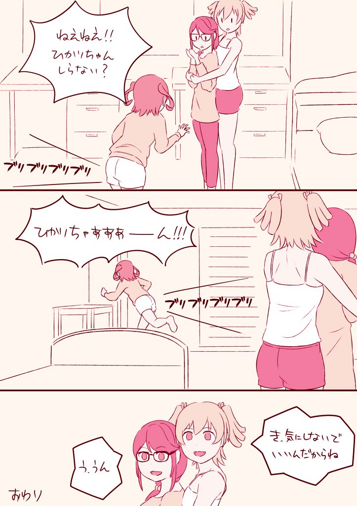 じゅんなななです。#スタァライト 