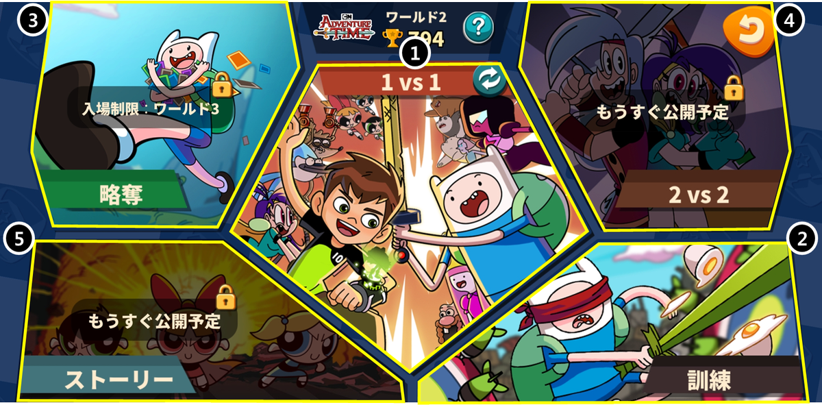 popjoyarena's tweet photo. 【バトル紹介】
1. 1 vs 1 - 8枚のカードで行う基本バトルモード。
2. 訓練 – コンピュータ(AI)とバトルを行う練習モード。
3. 略奪 – 勝利時に相手のカードを奪うハイリスク・ハイリターンモード。
4. 2 vs. 2 – 公開予定
5. ストーリー – 公開予定
＃カード ＃バトル ＃ストーリー ＃CartoonNetWork https://t.co/cLeNj9iW1P