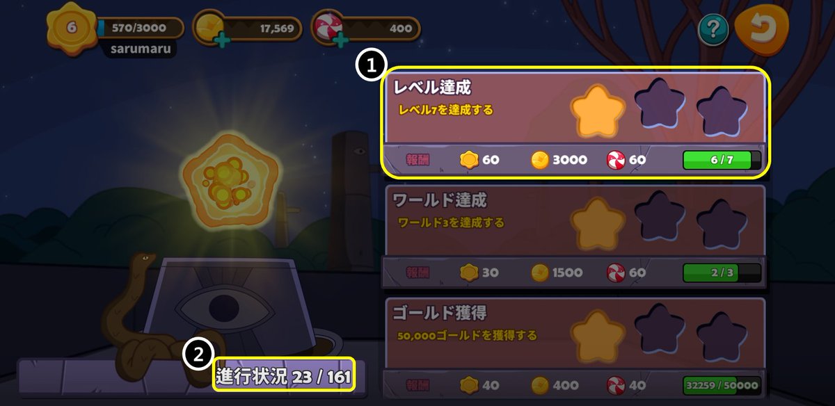 popjoyarena's tweet photo. 【業績の紹介】
1. スター - 業績内容, 達成状況と報酬。
2. 進行状況 - 全業績の達成状況。
＃カード ＃バトル ＃業績 #新作 ＃アプリ ＃達成 #目標 ＃CartoonNetWork #アメコミ #人気 #ゲーム https://t.co/dDYxV1Swdy