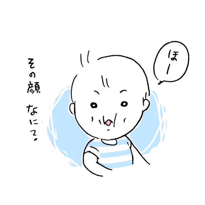 どういう感情か教えてほしい
#育児絵日記 