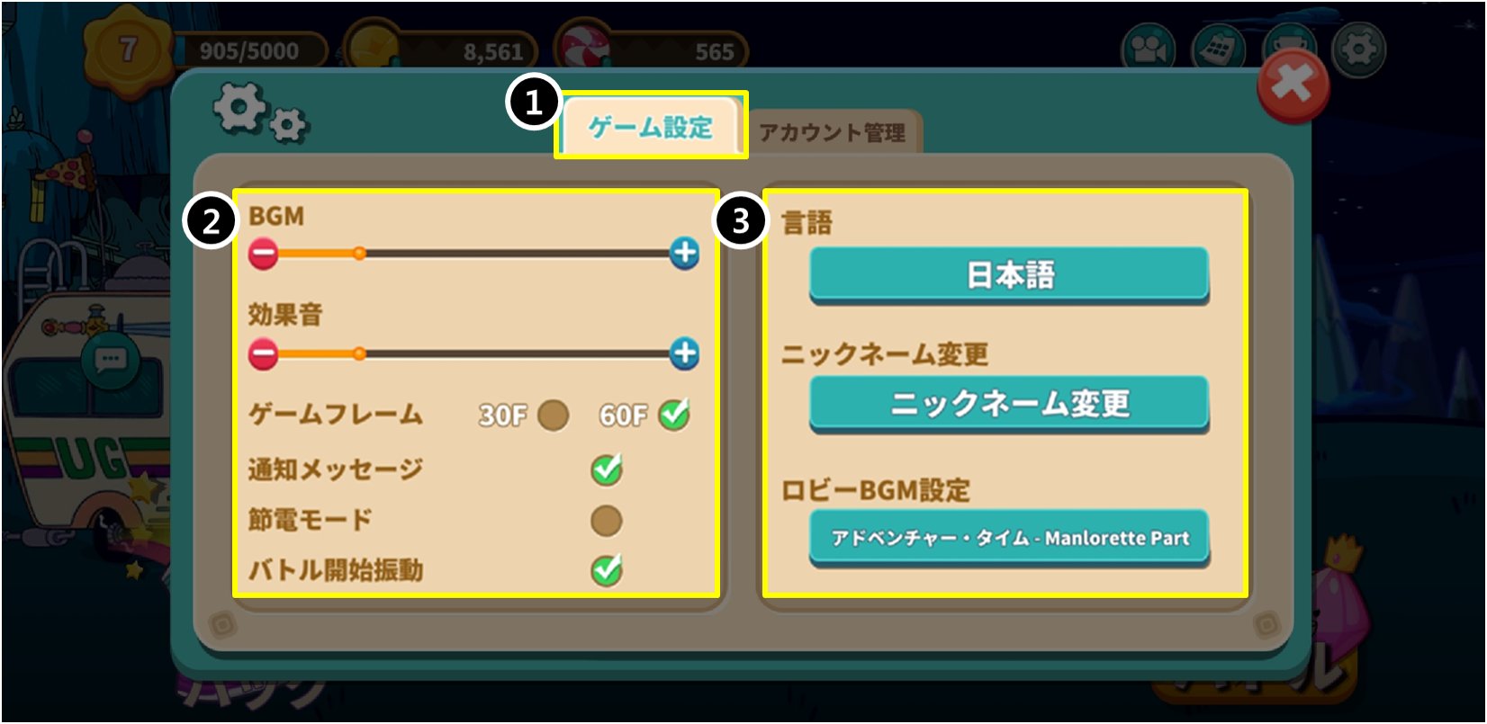 ট ইট র 公式 Cn アリーナオールスターズ ゲーム設定 1 ゲーム設定 を選択 2 音量や通知などの設定が可能 3 言語設定 ニックネームの変更 ロビーbgm設定が可能 カード 設定 ニックネーム 音 Bgm 言語 新作 アプリ 人気