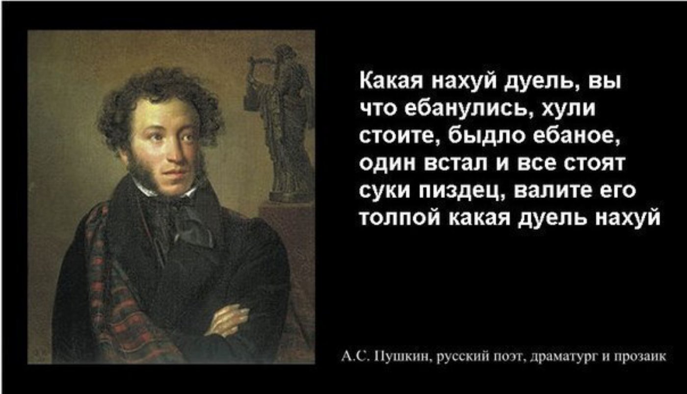 Великие люди Пушкин