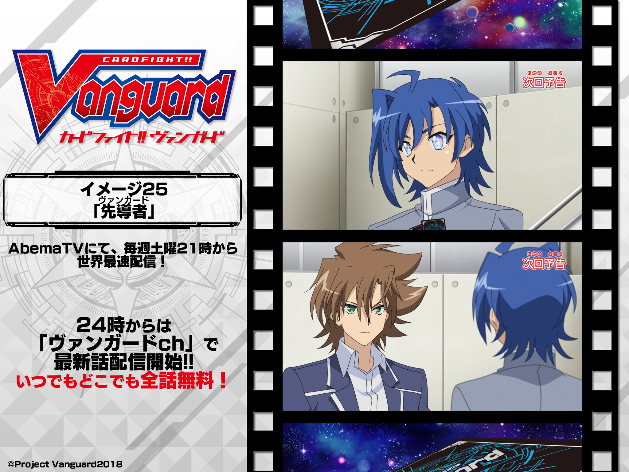 カードファイト!! ヴァンガード公式 on X: 