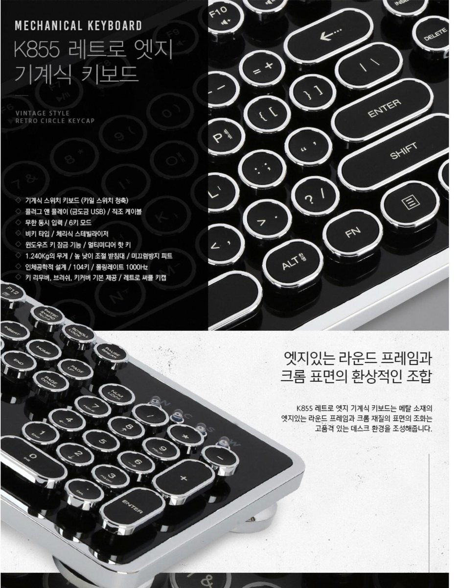 comwoori's tweet photo. 150번째 이벤트 입니다.
돌아온 레트로 키보드!! 이번에는 실버 색상을 진행할게요 (ABKO K855)
골드색상과 또다른 매력이 있는것 같구요. 청축 제품입니다.
RT 해주시구요. 한분 추첨해서 드릴게요. 
10월 22일 월요일 오후 6시에 발표하겠습니다~!! https://t.co/jyz65td3ZP