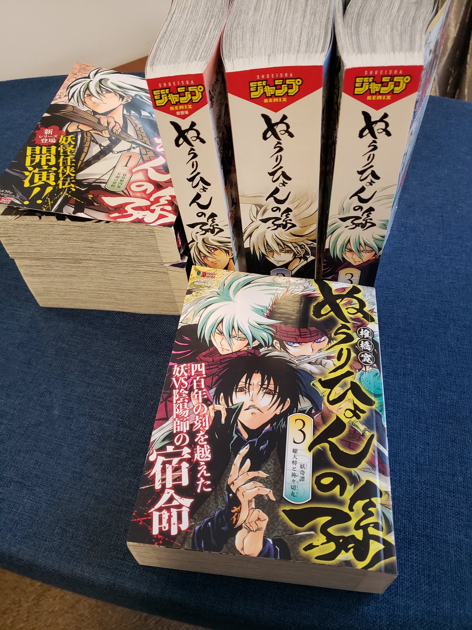 椎橋寛 本日リミックス版3巻の発売日 竜二魔魅流にじいちゃん過去編 羽衣狐に遠野編と 盛りだくさんであることを表しているこの表紙 カッコいいね 個人的に好きな絵です わりと極厚 よろしくです 椎橋寛 本日リミックス版3巻の発売日 竜二魔魅流にじいちゃん過去編 羽衣狐に遠野編と 盛りだくさんであることを表しているこの表紙 カッコいいね 個人的に好きな絵です わりと極厚 よろしくです