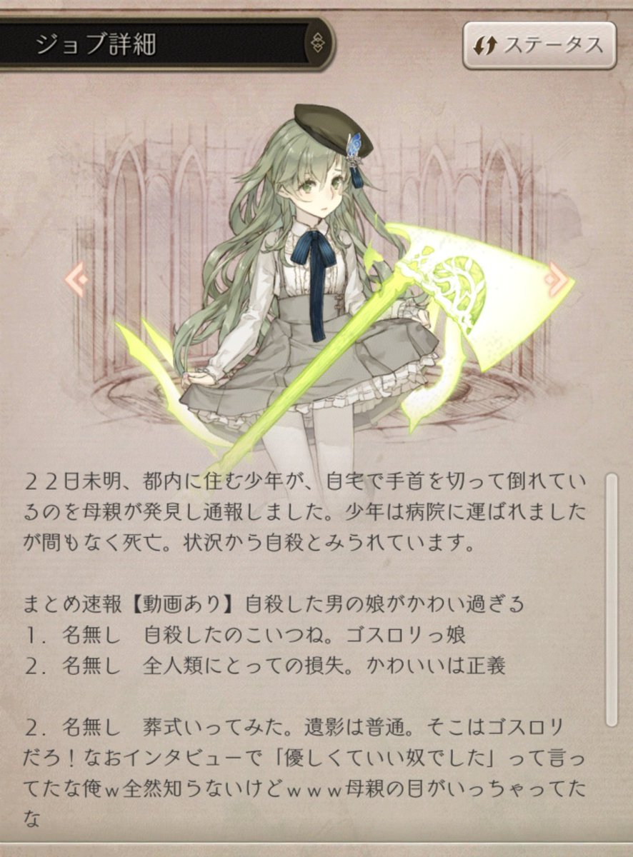ジョブストーリー
