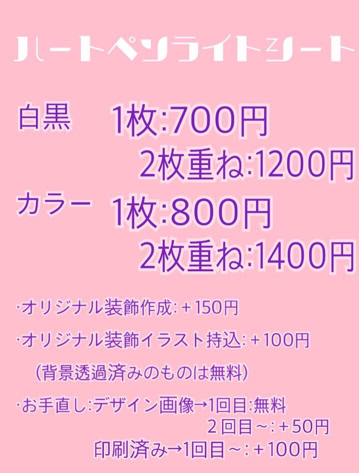 M!＠キンブレシート【オーダー受付中】 (@kinbureorder_) / X 