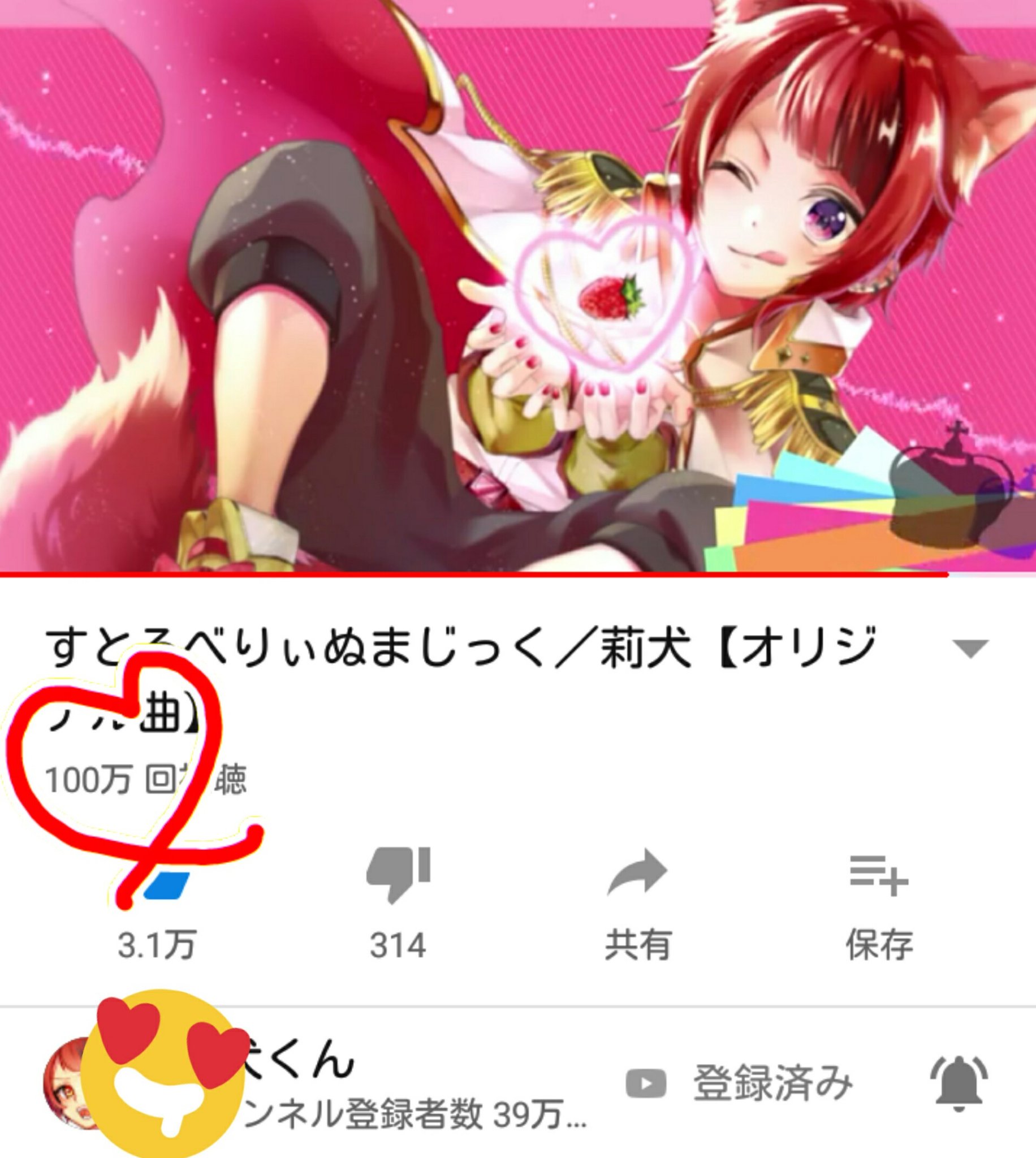 ちき Sur Twitter すとろべりぃぬまじっく 100万再生 おめでとうございます 莉犬くん すとろべりぃぬ まじっく ちき Sur Twitter すとろべりぃぬまじっく 100万再生 おめでとうございます 莉犬くん すとろべりぃぬ まじっく