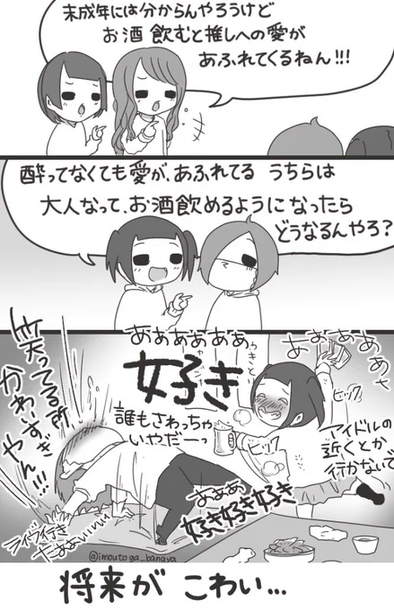 改めまして妹がバンギャです☆89 