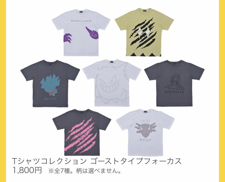 ポケモン情報NAKAYAMA【非公式】 on X: 