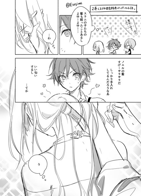 雨壱絵穹 Esojiros さんのマンガ一覧 3ページ ツイコミ 仮 雨壱絵穹 Esojiros さんのマンガ一覧 3ページ ツイコミ 仮