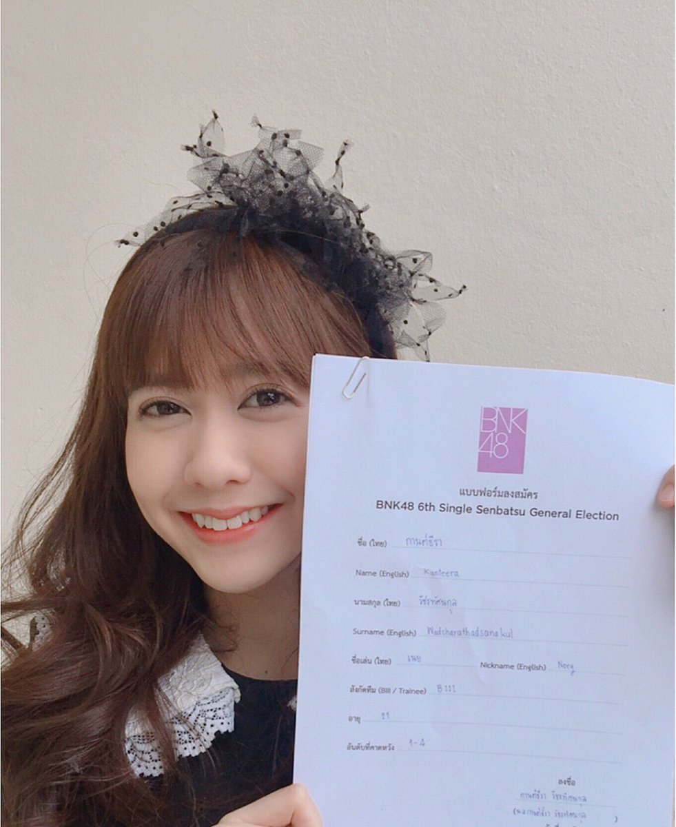 bnk48official's tweet photo. เนย กานต์ธีรา วัชรทัศนกุล ได้ทำการลงสมัคร BNK48 6th Single Senbatsu General Election ณ วันที่ 19 ตุลาคม 2561 เวลา 15:46 น.

#BNK48 #NoeyBNK48 #BNK48GeneralElection https://t.co/CqbZZKEyN3