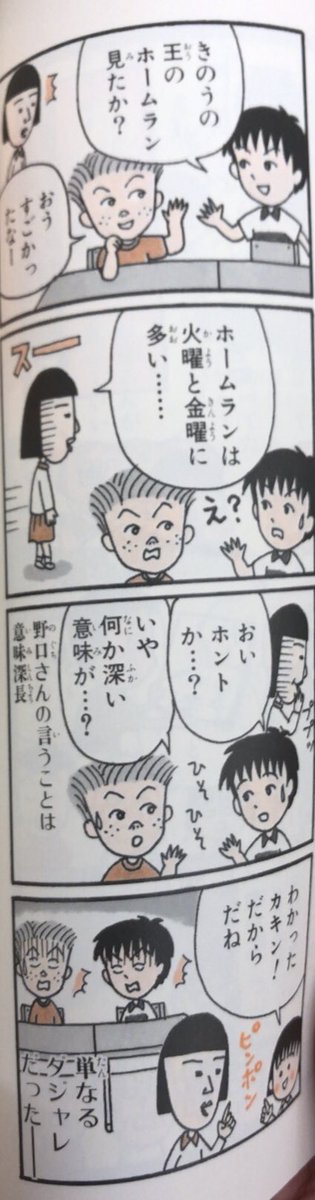 大野君と杉山君