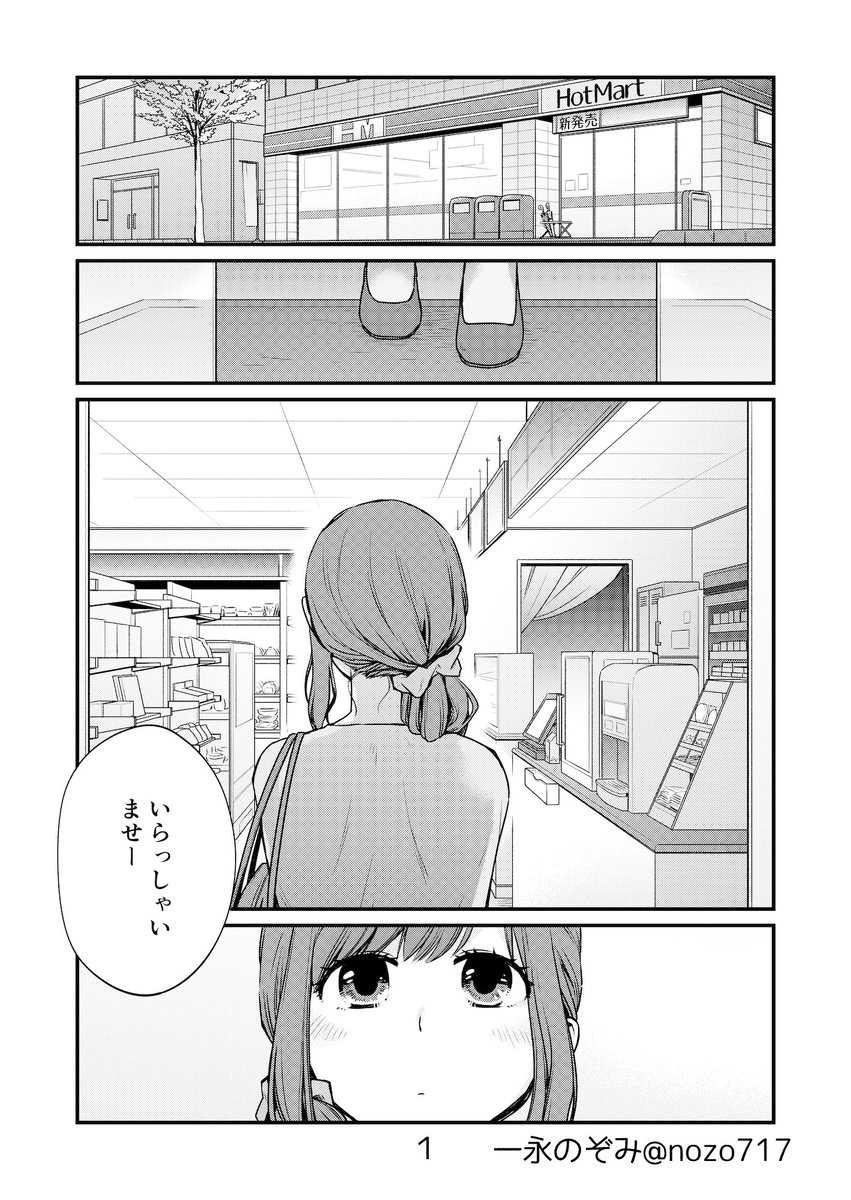 コンビニで君との5分間。《3》
(1/2)

コンビニバイトの男子高校生とOLさんのほのきゅん漫画です。

※ツイート2つに分かれてます。
全8ページ

#コンビニで君との5分間。 