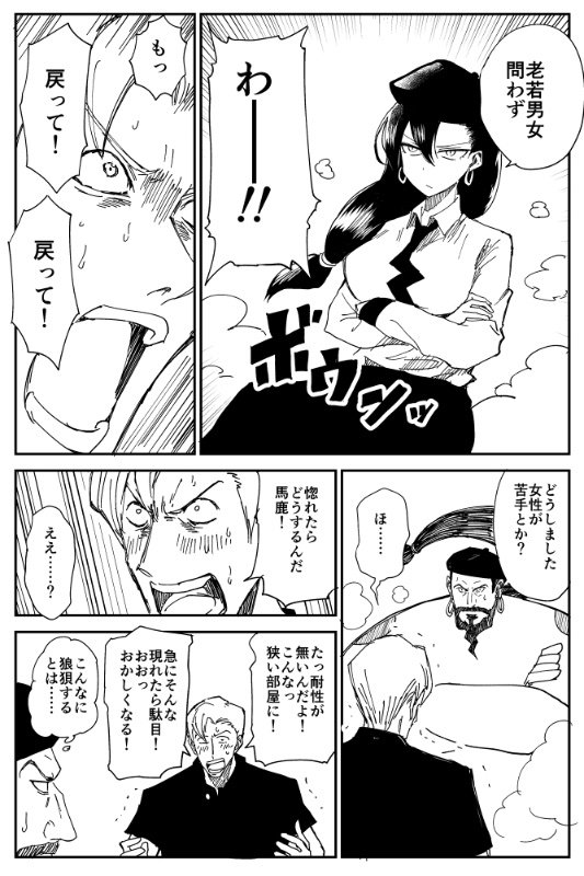 絵の魔人の漫画を描きました②
※①はリプで↑に繋げています。 #コミケ童話 