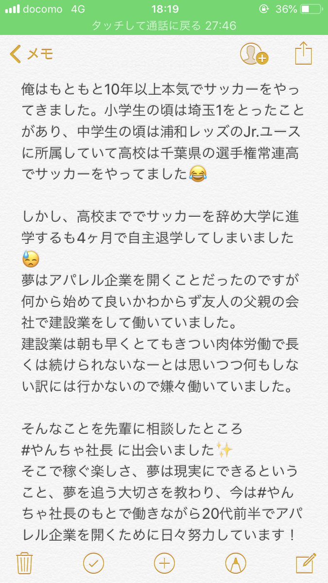 g21705901's tweet photo. 今までの事と今の事を軽くまとめてみました😂
時間があり、興味のある方は是非読んで見てください🙇‍♂️🙌
#はやちょり #やんちゃ社長 #夢を現実に #アパレル #企業 https://t.co/cH52H3wqdj