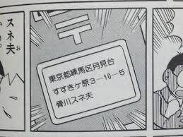 映画ドラえもんのび太の月面探査記 を含むマンガ一覧 いいね順 ツイコミ 仮