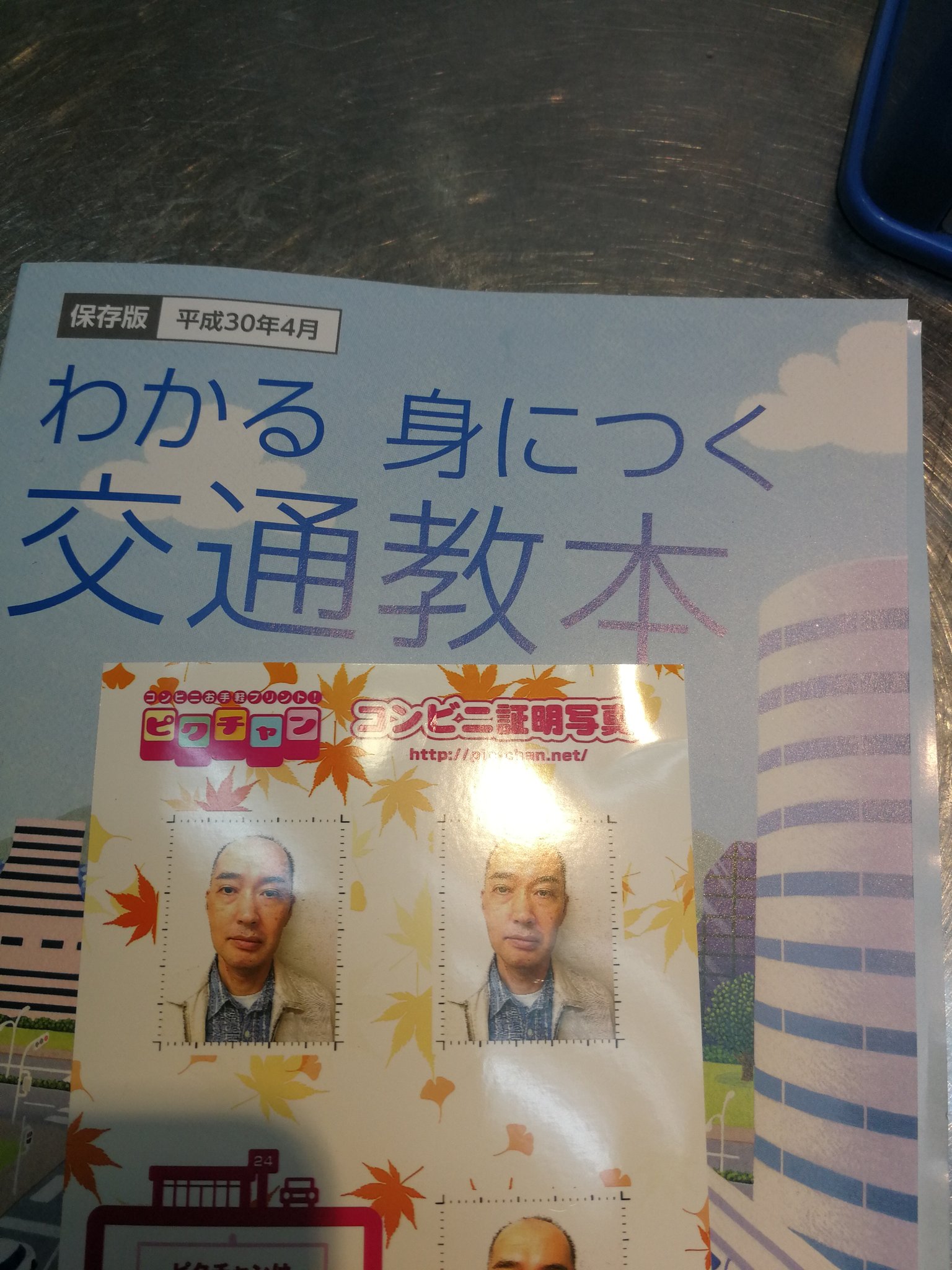 長尾徹 東大阪のモンガトウのシェフです 東大阪市出身のske48のメンバー斉藤真木子さんが近所の布施警察署 で1日署長してるって聞いたので免許証の更新に行ったら もうおらんかった オマケにコンビニ写真はoutらしく撮り直しさせられたし T Co