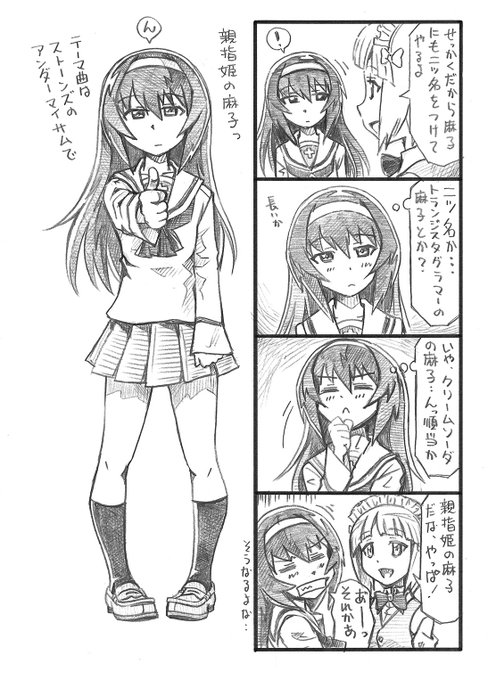 ガルパン を含むマンガ一覧 いいね順 18ページ ツイコミ 仮 ガルパン を含むマンガ一覧 いいね順 18ページ ツイコミ 仮