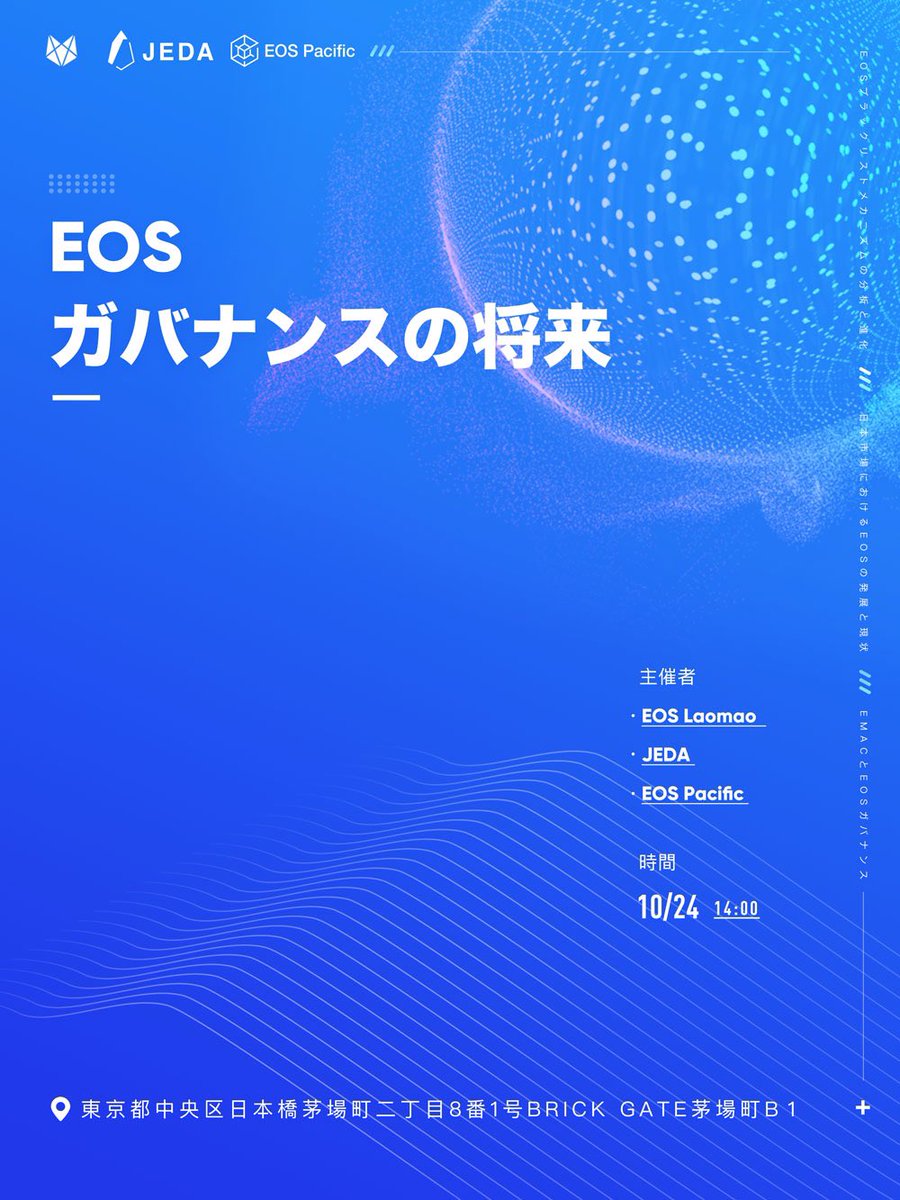 EOS Pacific tweet media