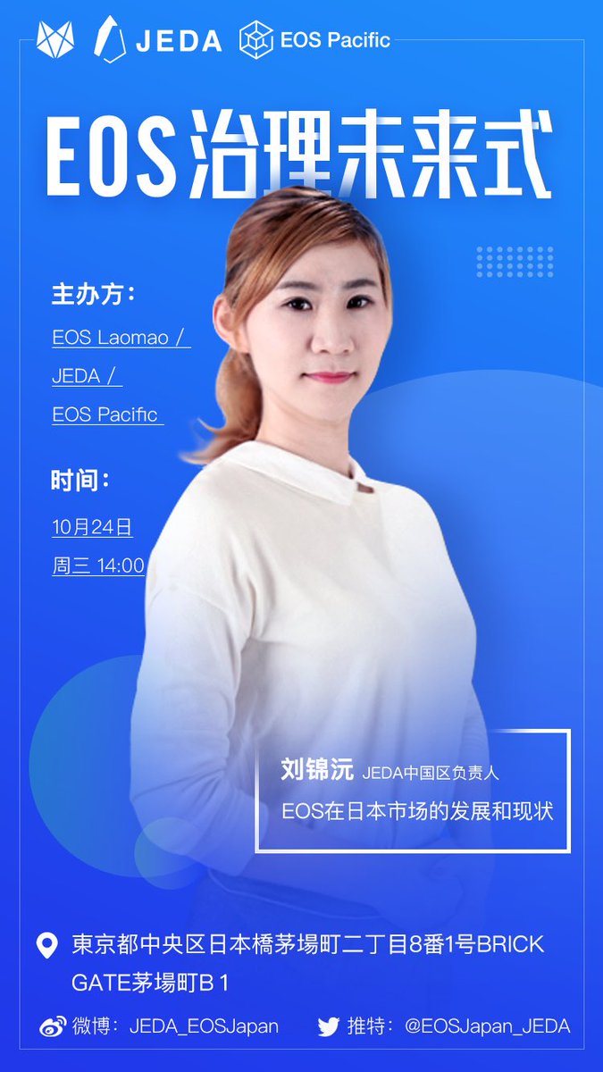 EOS Pacific tweet media