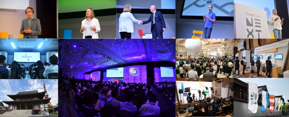 googlecloud_jp's tweet image. #GoogleNext18 in Tokyo をプレイバック🆙
基調講演やブレイクアウトセッション、オープンステージ セッションの動画を各セッション詳細からご覧いただけます。アプリ開発からデータ分析、インフラや機械学習と AI まで、クラウドの知見を広げ、技術的な理解を深めましょう。 goo.gl/37a4LG