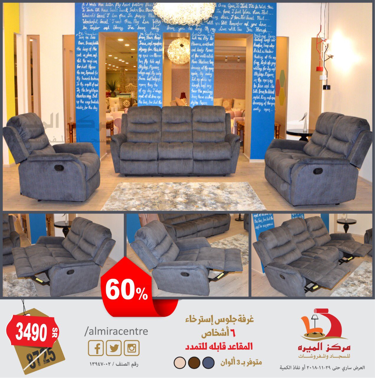 خبر عاجل on Twitter "رفاهية الاسترخاء خصم 60٪ على غرفة_جلوس استرخاء