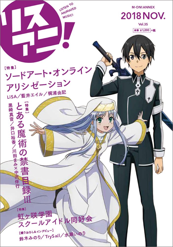 ユウキのsaoSAO ソードアート　非売品特典小説　キリト　アルゴ