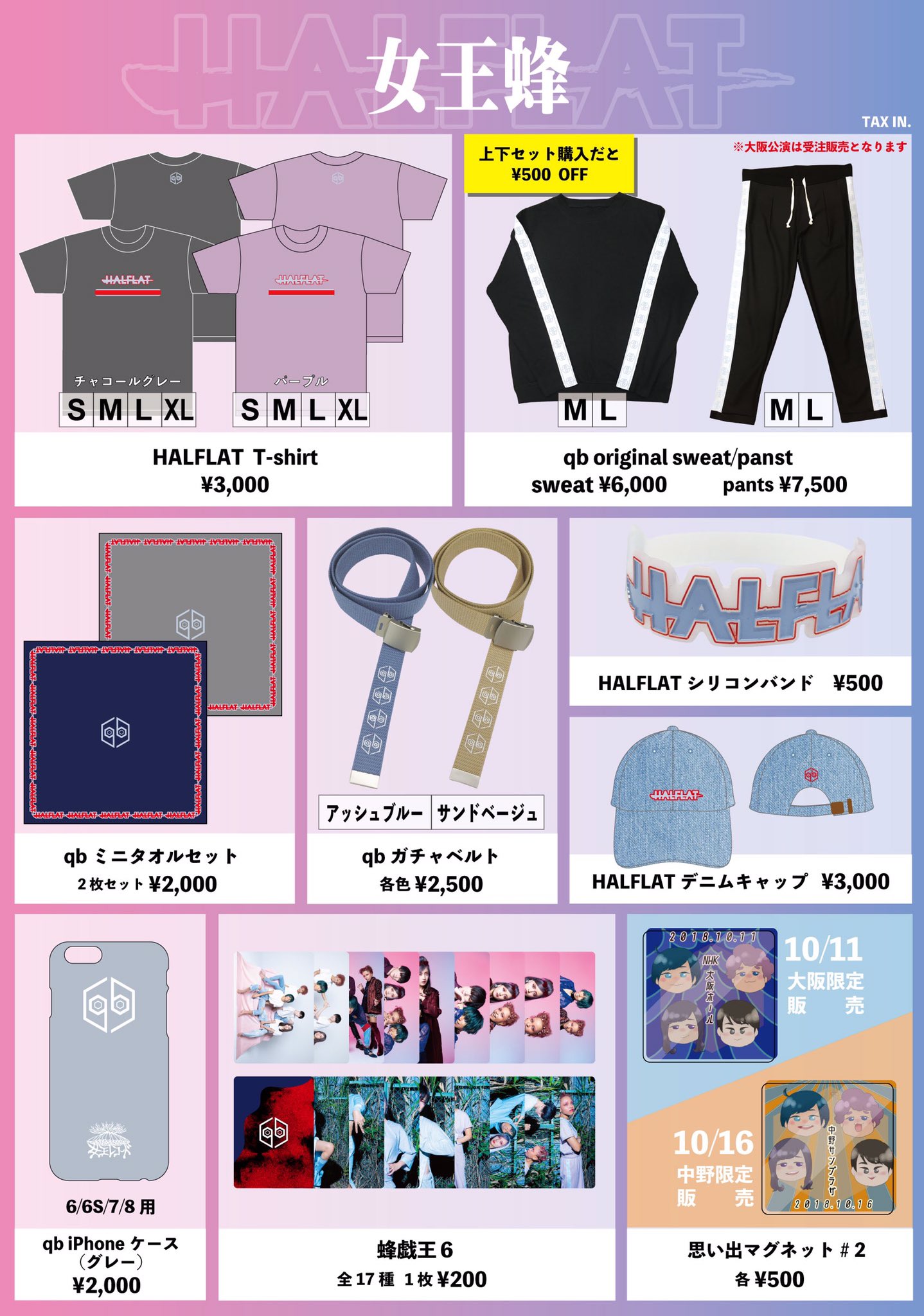 に初値下げ! 女王蜂 トレーナー スウェット mysterious 物販 グッズ
