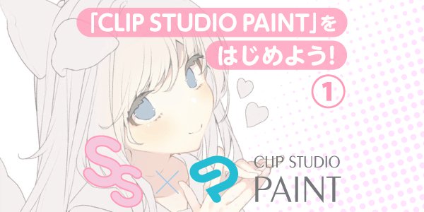 初心者に必見 イラストメイキング Twitter