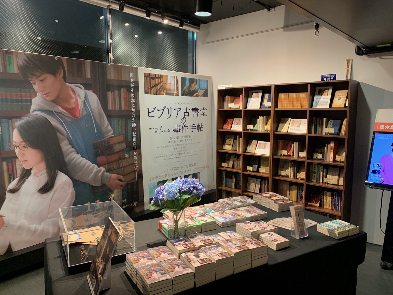 紀伊國屋書店 西武渋谷店 Auf Twitter イベントsp 本日より ビブリア古書堂の事件手帖 の世界観を表現した特別展示がスタート 映画キャストの衣装や劇中で使用された小道具 キャスト 監督 著者のサイン入りアイテム 原作の篠川栞子等身大パネルと一緒に撮影