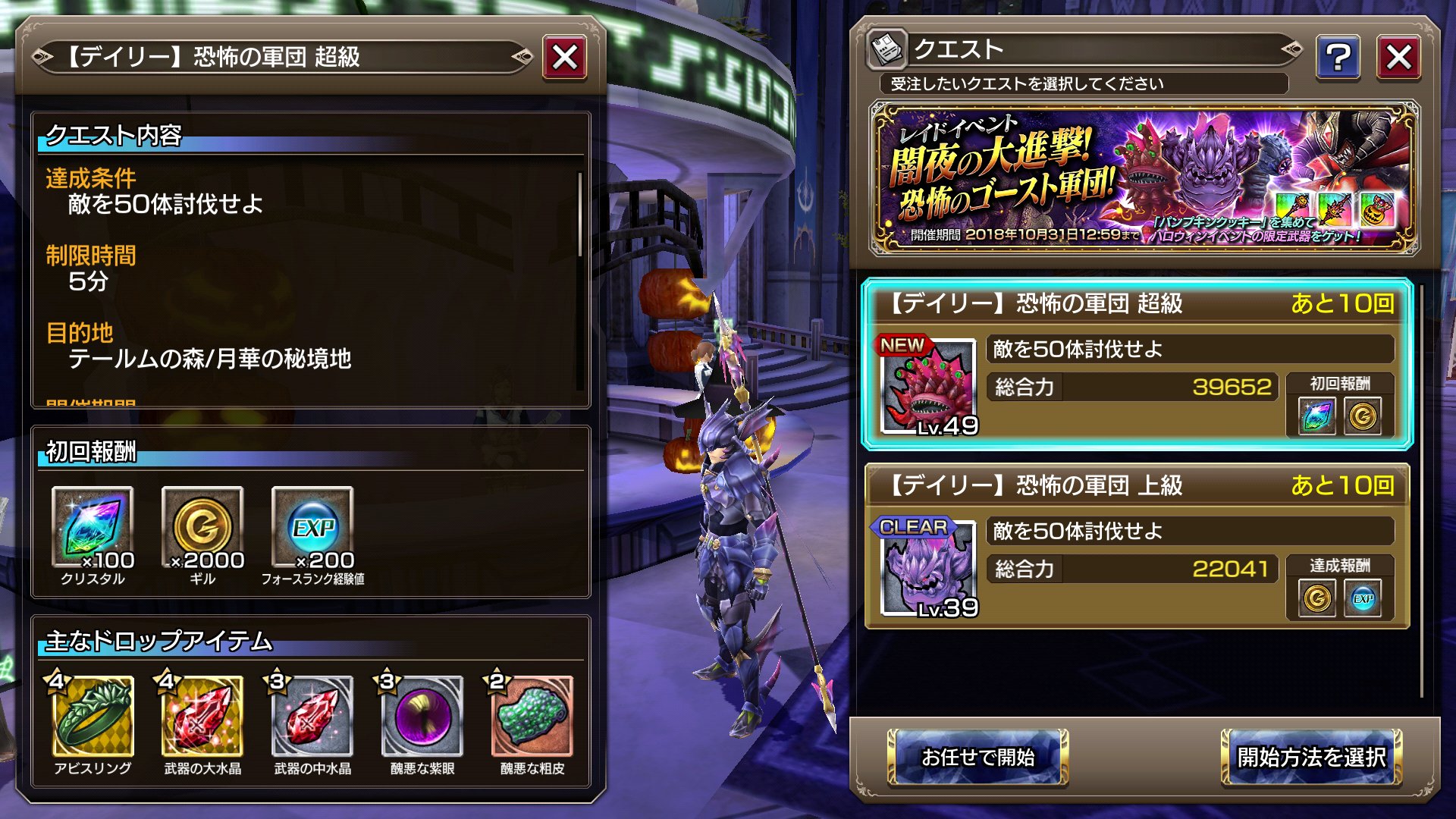 Ffエクスプローラーズ フォース 公式 Ffexf Pr Twitter