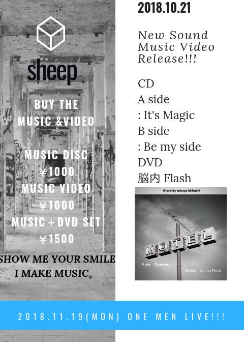sheepofficial1's tweet photo. いよいよ！
だぜー！

楽しみ！

だぜー！ https://t.co/43SD5sgCuX