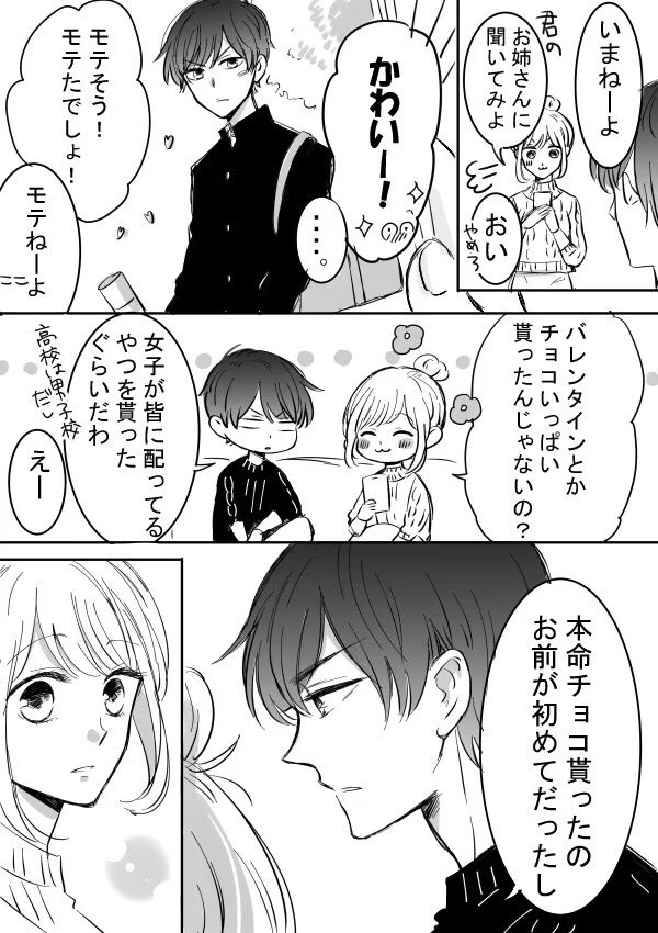 あまーーーーいっ！「ツン甘」の甘は「ゲロ甘」の甘ｗｗｗ