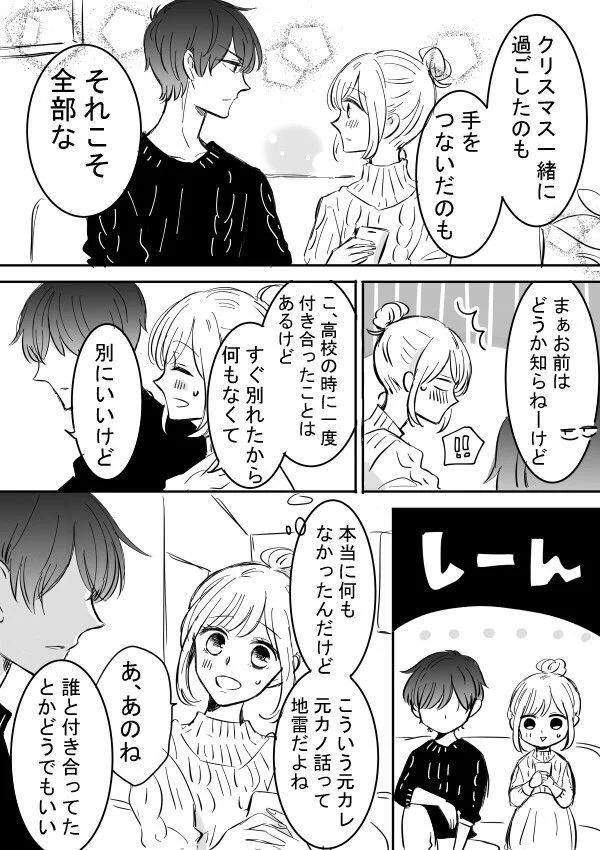 あまーーーーいっ！「ツン甘」の甘は「ゲロ甘」の甘ｗｗｗ