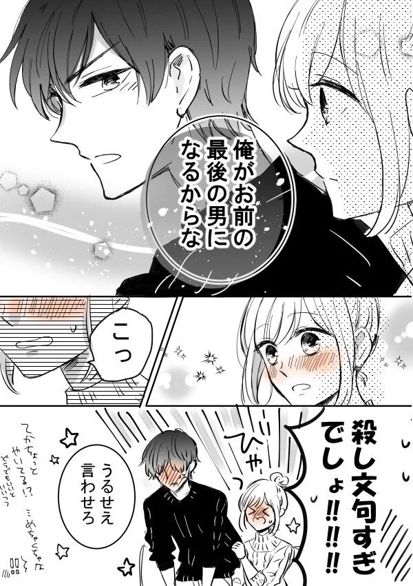 あまーーーーいっ！「ツン甘」の甘は「ゲロ甘」の甘ｗｗｗ