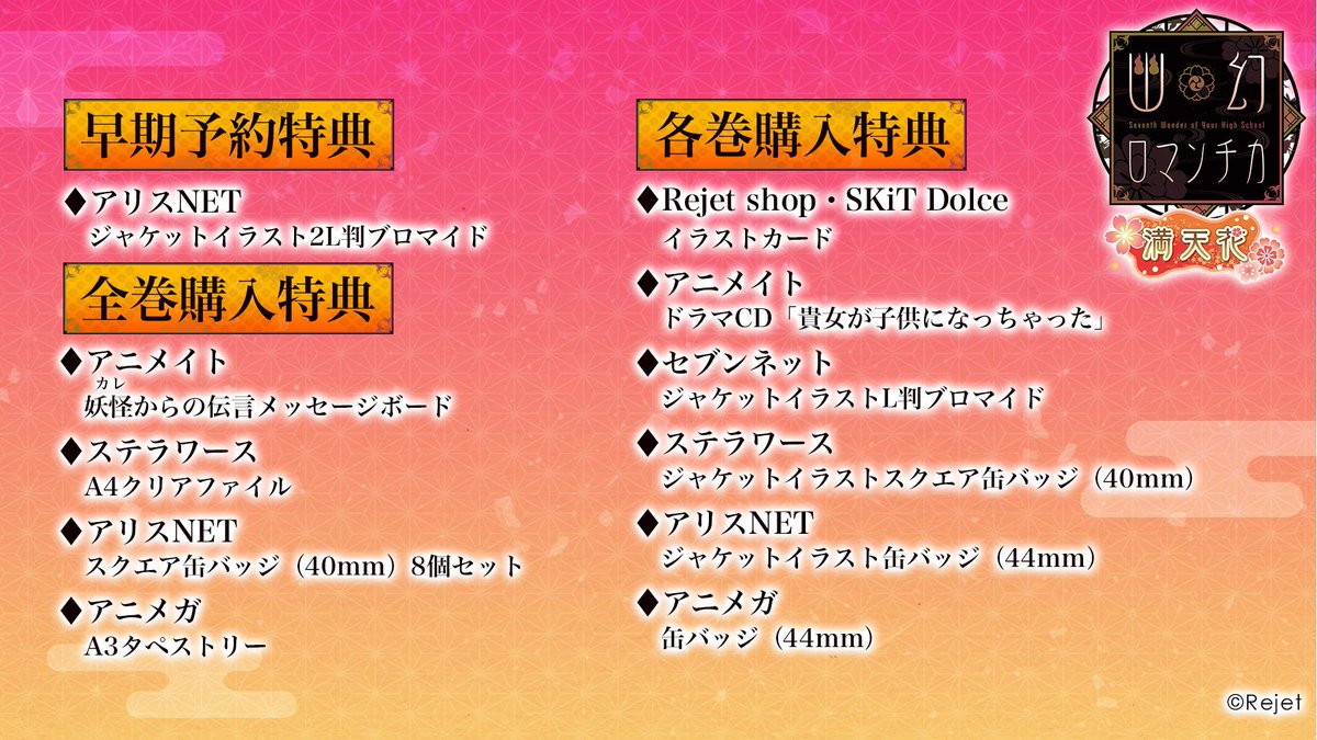 高品質の激安 全巻セット Cd 満天花 幽幻ロマンチカ Kenn Rejet 緑川光 櫻井孝宏 梶裕貴 立花慎之介 平川大輔 木村良平 鳥海浩輔 Cdブック Labelians Fr