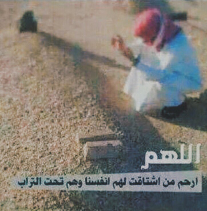 i20rii's tweet photo. #يوم_الجمعه 
⠀-

. اللهم عطّر قبور موتانا برائحة الجنة 
اللهم إرحم تلِك النفوس الطيبة واغفر لهم واجعلهم من الضاحكين المستبشرين بجنتك💛.

⠀⠀⠀⠀ https://t.co/ckT462X92s