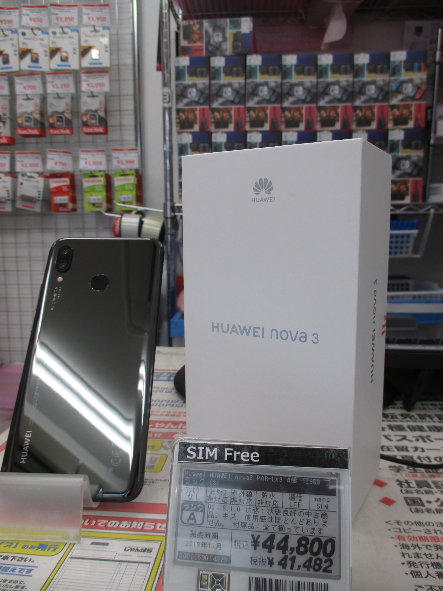 じゃんぱら戸塚トツカーナ店 on Twitter: "2週間前に発売されたばかりの HUAWEI nova3 PAR-LX9 4GB