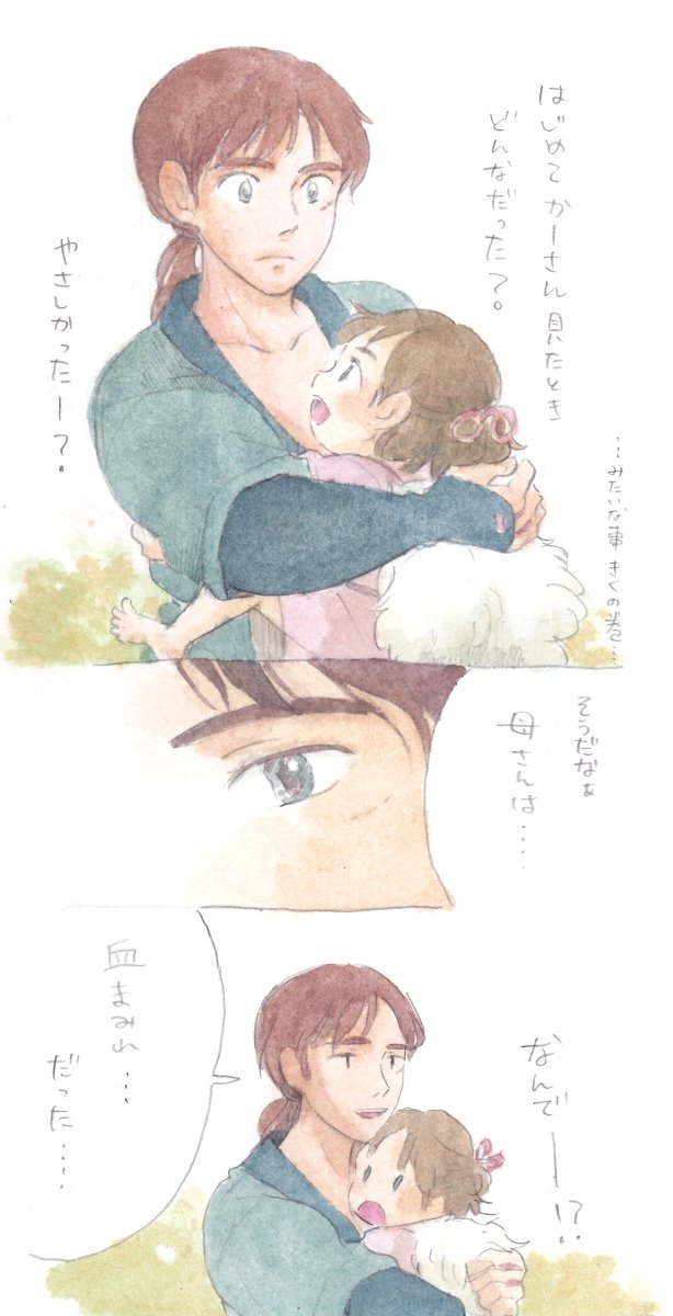 森澤たき 山犬の姫一家 ねつ造注意 もののけ姫 ジブリ 水彩 T Co 3df8a42d8b T Co Sayni9zhen Twitter 森澤たき 山犬の姫一家 ねつ造注意 もののけ姫 ジブリ 水彩 T Co 3df8a42d8b T Co Sayni9zhen Twitter