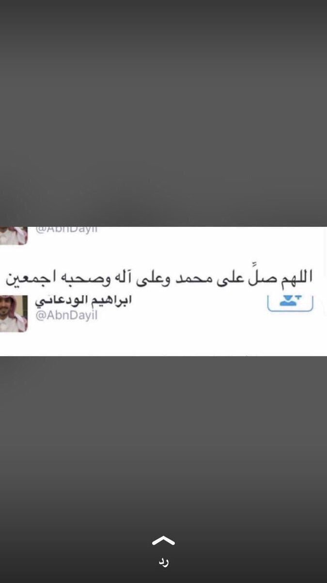 AbnDayil's tweet photo. اللهم صَل على محمد وعلى آله وصحبه آجمعين #يوم_الجمعة https://t.co/rX5FDCL9XR