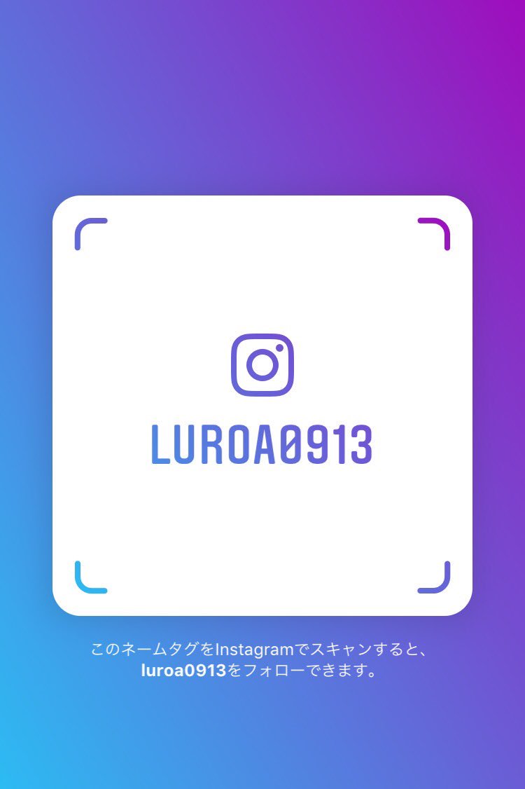 あすや A Twitter インスタのアカウント作りましたー まあ投稿しないで見る専なんですけどフォローお願いします