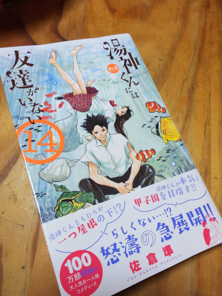 ট ইট র 淀川篇吟 あだち充 Mix をアニメ化するくらいなら 佐倉準 湯神くんには友達がいない を先にやった方がいい ただしこの 間 を表現するには監督の腕が問われる 落語好きの人がいいな