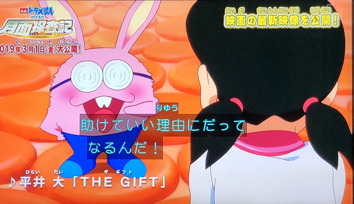 札幌の虎口裟南時貞 映画ドラえもん 月面探査記 面白そう Tvasahi ドラえもん 札幌の虎口裟南時貞 映画ドラえもん 月面探査記 面白そう Tvasahi ドラえもん