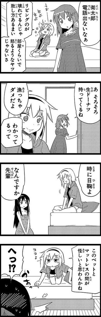 ヘタレ姉。「真夏日とエアコンと姉」④ 