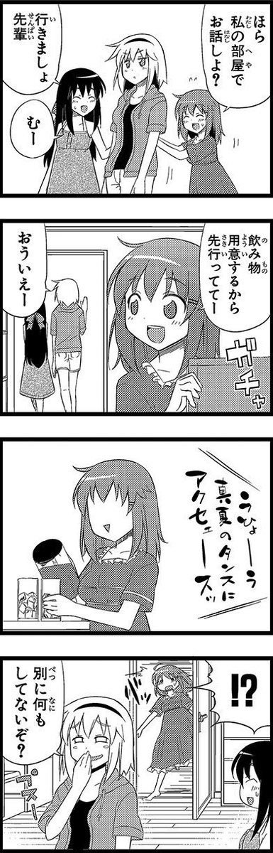ヘタレ姉。「真夏日とエアコンと姉」④ 