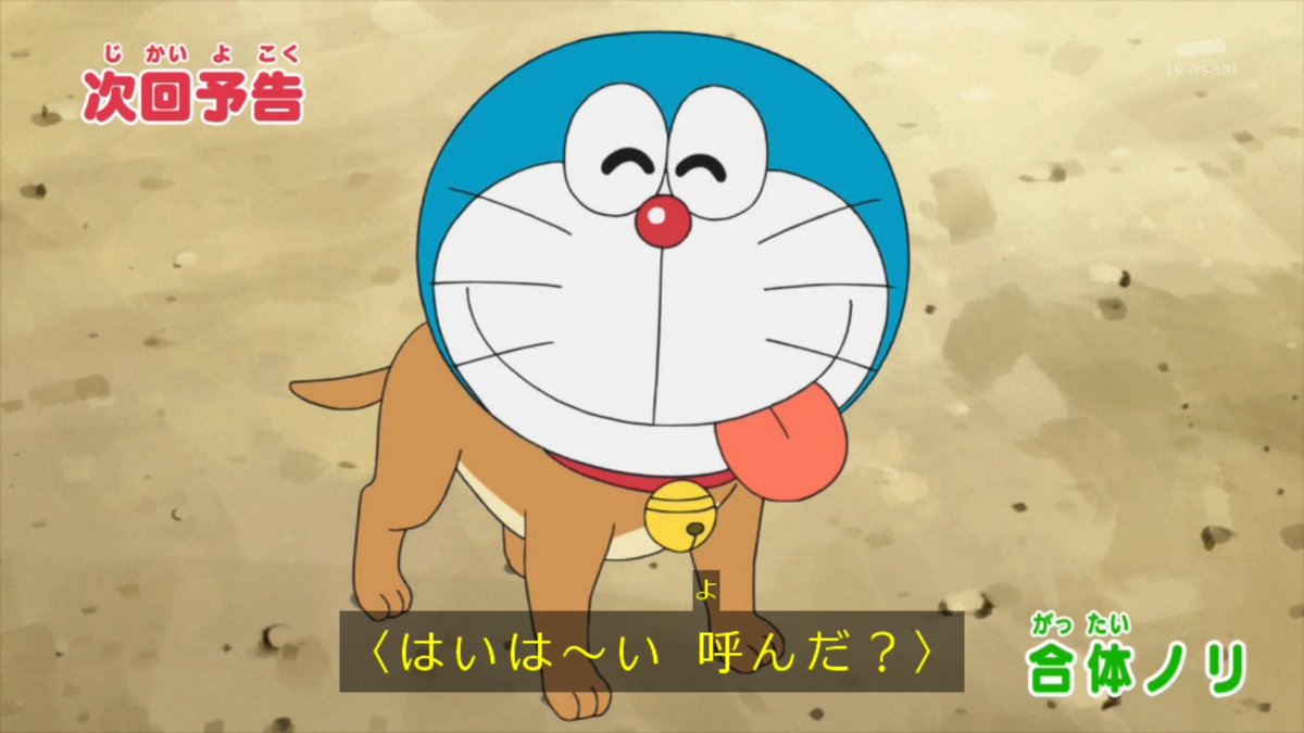 تويتر クロス على تويتر これまたカオス回 ドラえもん Doraemon T Co Hxsuagh4am