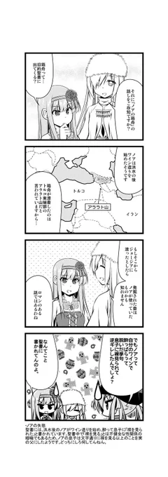 ワイン擬人化漫画「ワインガールズ」25話9本目です。  聖書にはワインにまつわる話が多くあり、「人の心を喜ばせる」とも、「毒蛇のように人を噛む」とも書かれています。確かに酔った勢いで実の娘を妊娠させた人とか出てくるし…誘ったの娘の方だけど。 #擬人化 #ワイン #4コマ漫画 #web漫画 #百合